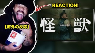 Download Lagu 【海外の反応】Sakanaction – Kaiju | この曲に最高のMV！// Yamaguchi 素晴らしい俳優です。 MP3
