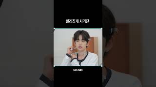 세민이의 수난 시대ㅣ#NALDID #날딧