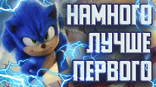 Sonic the Hedgehog 2 - Разбор второго фильма Соник в кино |Типичный обзорщик|