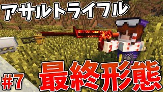 【Minecraft】兵器の力でロボットから世界を守る#7【ゆっくり実況】【Tacticalframe】