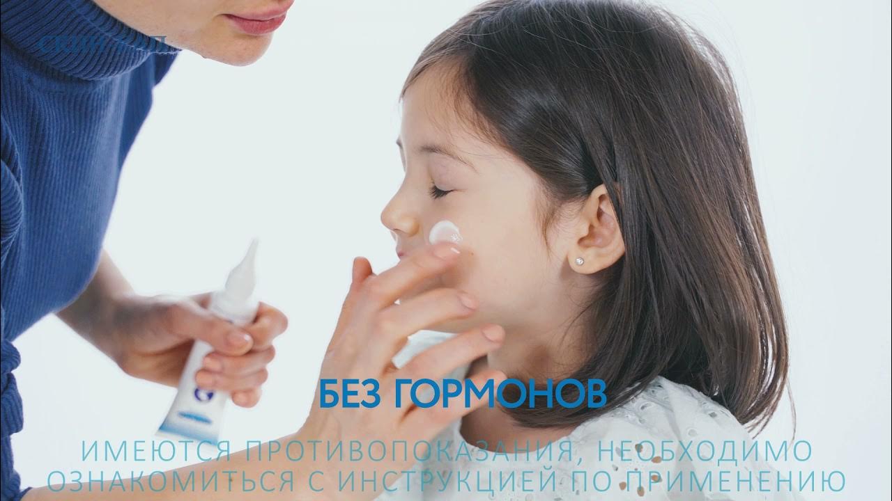 Скин Кап крем для лечения атопического дерматита - YouTube