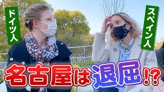 外国人が名古屋に住んでみたら最高だった理由