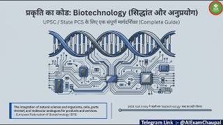 👉 Biotechnology Full Lecture for JPSC MAINS | Techniques, Applications, Advantages &amp; Risks