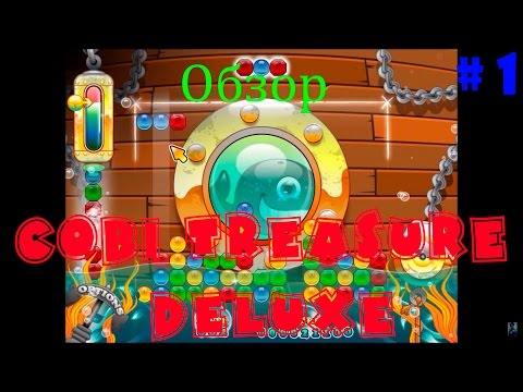 Обзоры игр | Cobi Treasure Deluxe