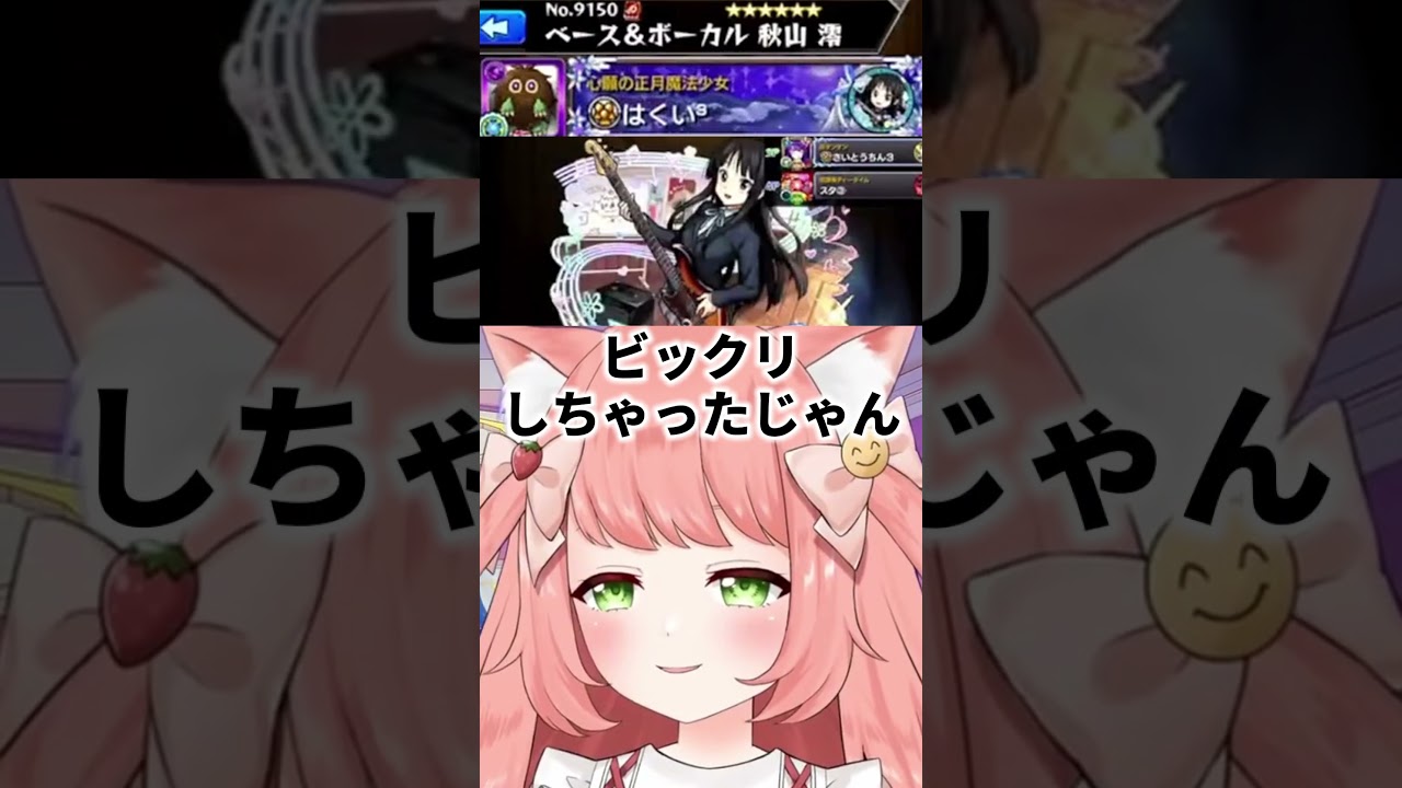 【モンスト】澪ちゃんがまさかの…【博多弁猫Vtuberゆっきん】