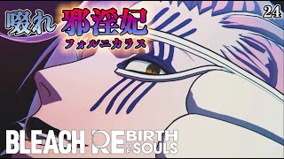 24【リバソル】啜れ 邪淫妃🩸 screenshot 5