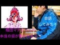 【コント】ドキドキプリキュア 本当の最終回その1 相田マナの正体とは?本人に聞いてみた!