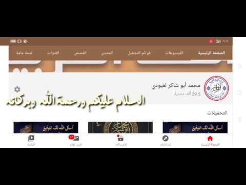 ادعموا القنوات التعليمية ففيها الخير./محمد أبوشاكر لعبودي