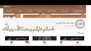 ادعموا القنوات التعليمية ففيها الخير./محمد أبوشاكر لعبودي