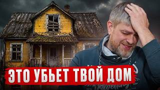 3 ГРУБЫЕ ошибки при строительстве дома! / Как НЕ пожалеть после стройки?