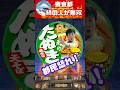 東京都小池都知事に対して「お金の使い方が違う！」と都民大激怒。
