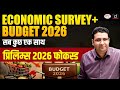 Economic Survey &amp; Budget Analysis for UPSC Prelims 2026 | UPSC | Drishti IAS