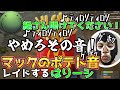 【ニコニコ老人会RUST】横山緑さんにポテトが揚がる音でレイドするはりーシ【結婚】
