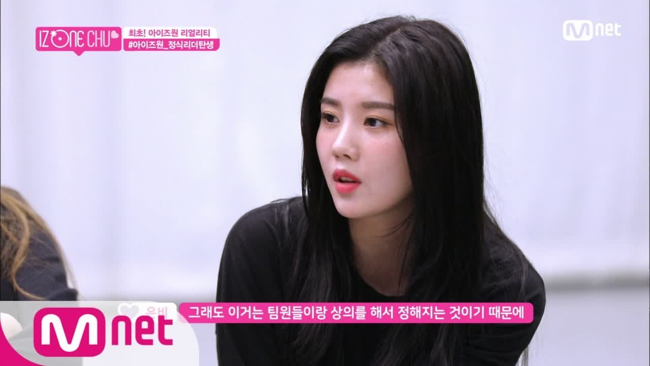 [ENG sub] IZ*ONE CHU [2회] ′OK, 계획대로 되고 있어′ 권리더 선출의 내막 181025 EP.2