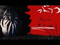 jadugar ep8 last || urdu hindi horror story