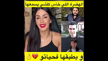 ما بقات صحبة فهاد الدنيا 