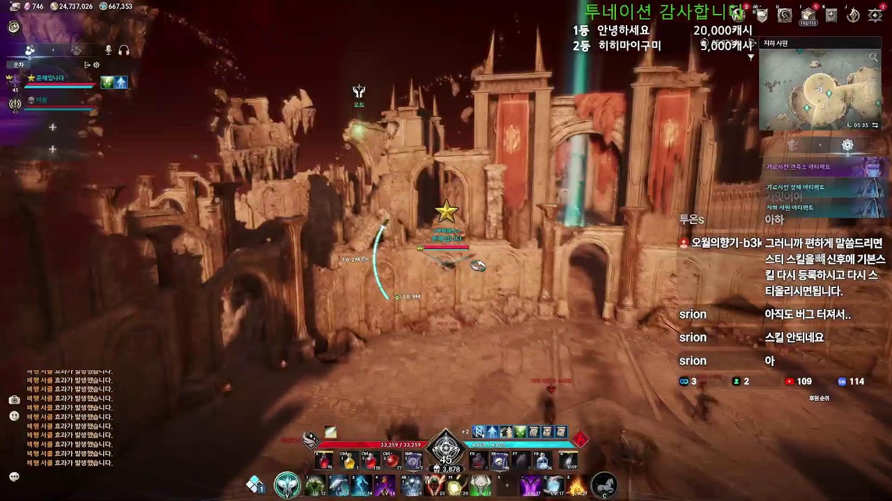 아이온2 아몰랑~~ ●▅▇█▇▆▆▅▄▇