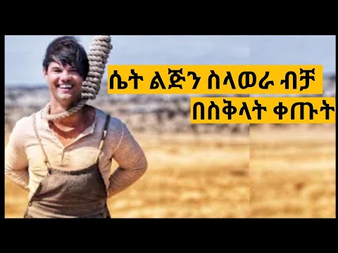 ቪዲዮ: ራስን ማጥፋት ክፍል 3