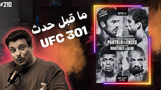 Hosheh MMA #210  ما قبل حدث يو اف سي ٣٠١ | اسئلتكم  -