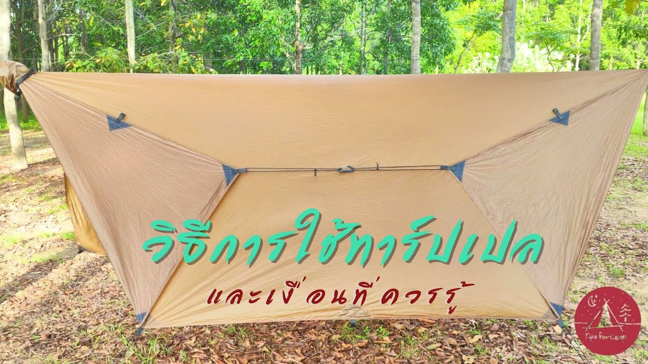 Как пользоваться брезентом-гамаком и какие узлы вам следует знать