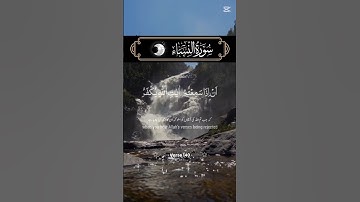 من سورة النساء الآية 140 #اكسبلور #المصحف #تيك_توك #حالات_واتس #راحة_نفسية #الرحمن #لايك