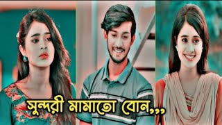 New Romantic Natok | Emotional |Prank King | Lamha Ansu | Shoeb Shanto | New Bangla Natok 2024