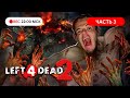 Прохождение Left 4 Dead 2 на PC Часть#3 ● Братья Винчестеры (Апокалипсис сегодня)!