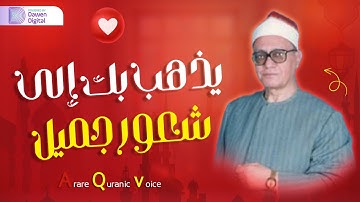 ما أروع الآداء! 🍁 الشيخ محمد أحمد شبيب , حصرياً رائعة سورة النجم والقمر | Surah An-Najm