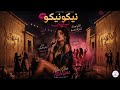                                                             اسمعها