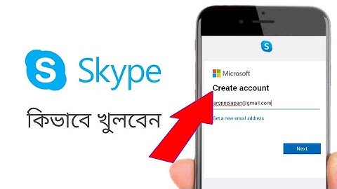 কিভাবে skype account খুলবো // How to create Skype account 2025