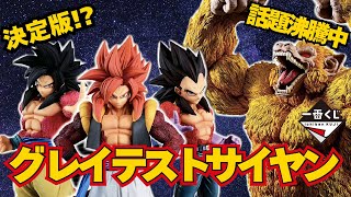 Dragon Ball Ichiban Kuji] Is this the definitive version