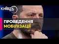 &quot;В Україні досі відсутній чіткий план призову&quot; - WP