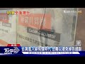 環保.永續推升綠色通膨?專家:將走向3型態｜十點不一樣20240116@TVBSNEWS01