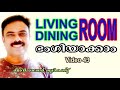 LIVING-DINING ROOM ഭംഗിയാക്കാം# House Construction Tips in  Malayalam # Video 43