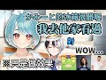 らむち證實Kamito家的冰箱很髒【Kamito/白波らむね/Zerost/SHAKA/まざー3】 thumbnail