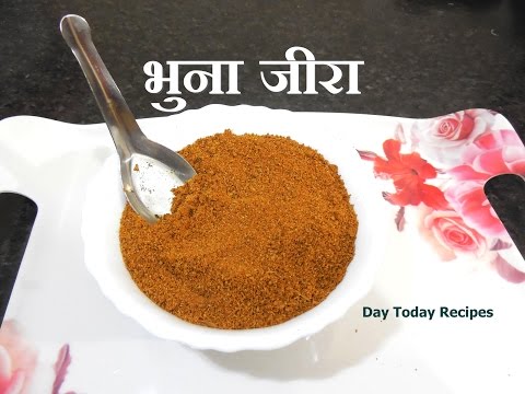 Bhuna Jeera Recipe भुना जीरा How To Make Roasted Cumin Seed Powder At Home