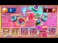 【荒野亂鬥】逆風局的莫提斯！只靠一波決勝負！⭐️搶星大作戰⭐️叢生綠洲⭐️空武發&amp;布萊恩&amp;一子