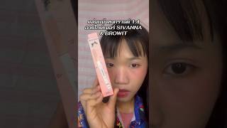 #douyin #makeup #tbeauty #eyeliner #ssssssssis
