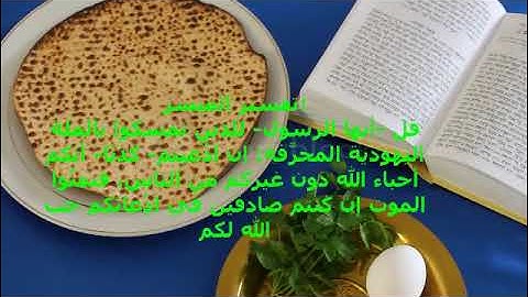 سورة الجمعه الاية ٥ الى ٨ الشيخ الحصرى