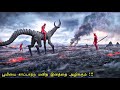 100     mr tamilan  tamil voice over  hollywood movie story  review in tamil