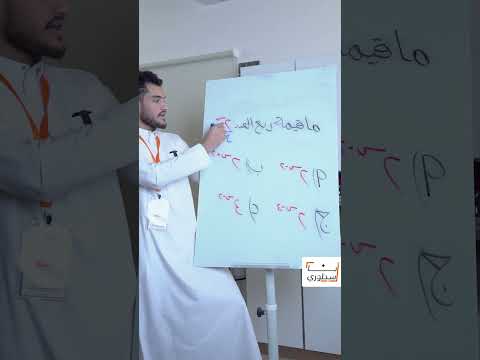 سؤال ماراح يحله إلا اللي فاهم درس الأسس