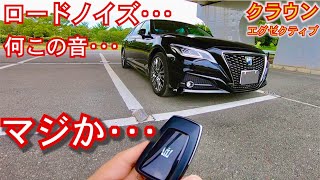 【目線動画】クラウンオーナーになった気分になれる動画。クラウンエグゼクティブのPOV。ロードノイズとモーター音が気になる!?