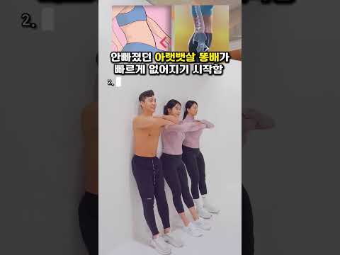 뱃살 안빠지는 사람 이거 해보세요 #뱃살운동 #오운완 #골반운동 #골반교정운동 #골ᄇ
