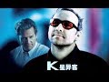 喵嗷污 外星人来地球考察 却被当神经病关了起来 结果被他一统精神病院 K星异客 几分钟看美国科幻片 喵嗷污 外星人来地球考察 却被当神经病关了起来 结果被他一统精神病院 K星异客 几分钟看美国科幻片