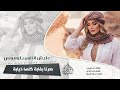عليش الناس يلوموني طرب الطرب ترند تيك توك 2026 مطلوب أكثر شيء 