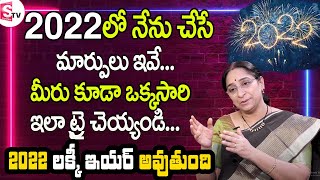 Ramaa Raavi New year Resolution ||| Easy New Year Resolutions Ideas for 2022 || SumanTV  Women