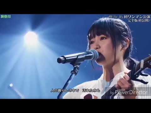 【欅坂46】欅の歌姫、今泉佑唯の圧倒的歌唱力。