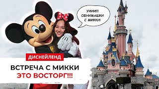 картинка: ДИСНЕЙЛЕНД 2024 - ПОЛНЫЙ ОБЗОР АТТРАКЦИОНОВ И ПАРКА, ПАРИЖ, МЕГА ВЛОГ