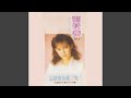 這樣愛你錯了嗎 這樣愛你錯了嗎
