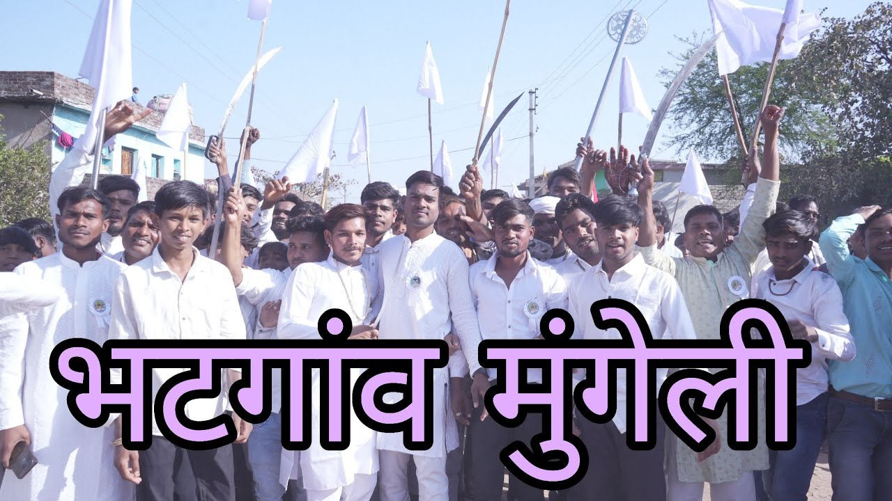 1 दिवासीय सतनाम मेला समस्त ग्रामवासी ग्राम भटगांव में जिला मुंगेली  चैनल को सब्सक्राइब जरूर करें